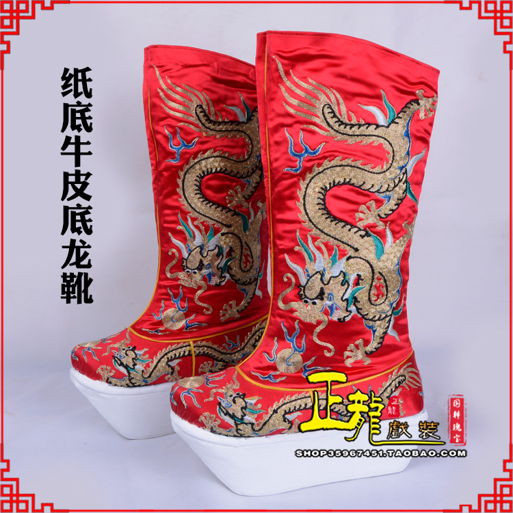 民乐皇帝靴三义斋纸底牛皮底龙靴